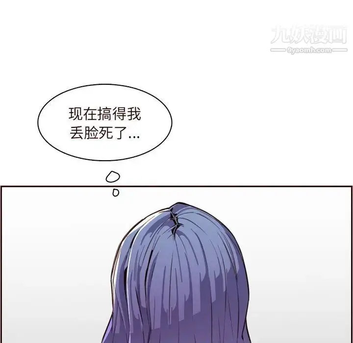 漫画《妈妈是女大学生》第105话第53张图
