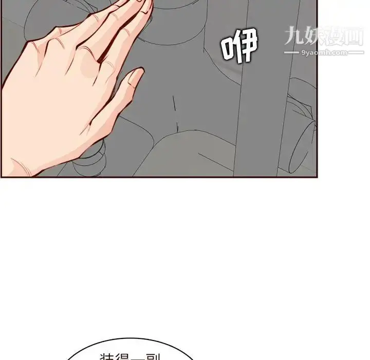 漫画《妈妈是女大学生》第105话第57张图