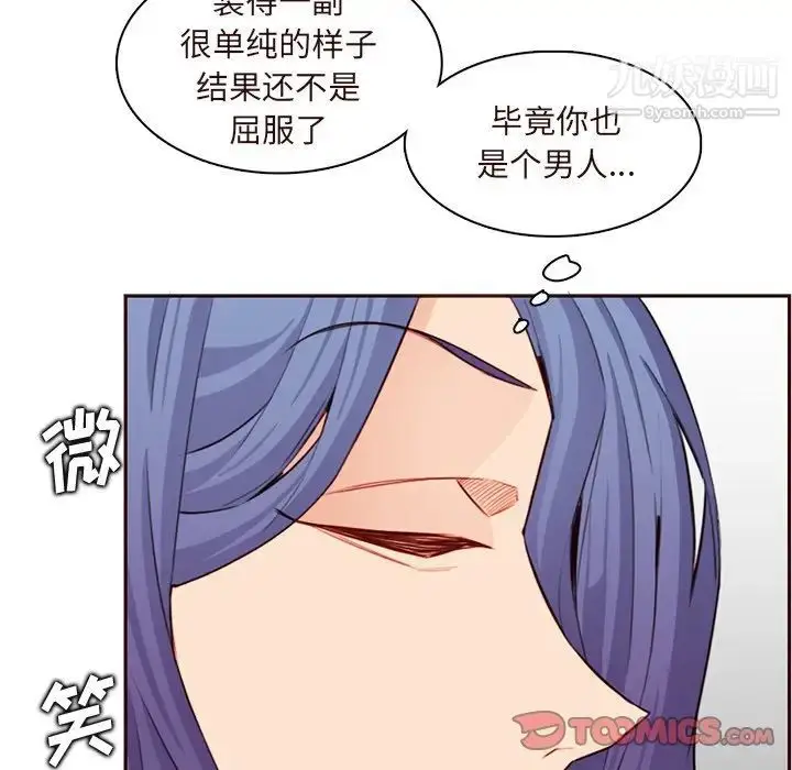 漫画《妈妈是女大学生》第105话第58张图