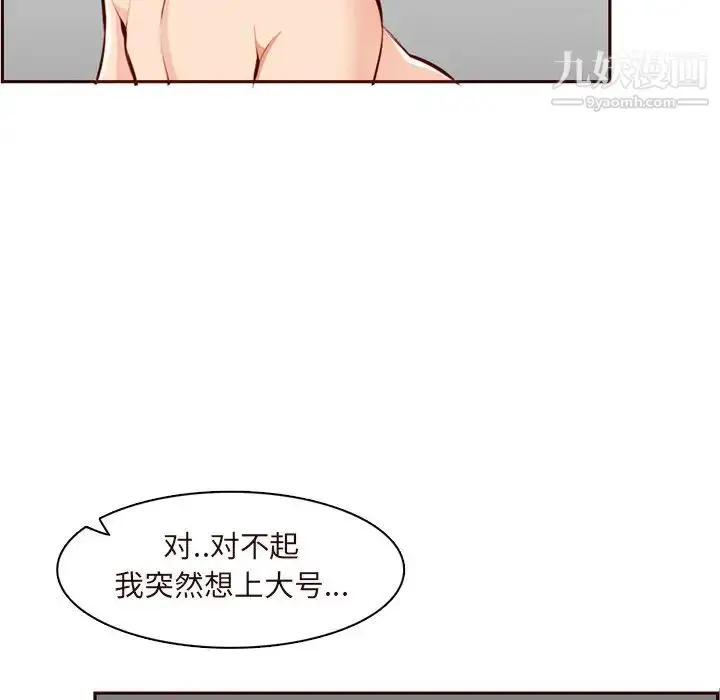 漫画《妈妈是女大学生》第105话第63张图