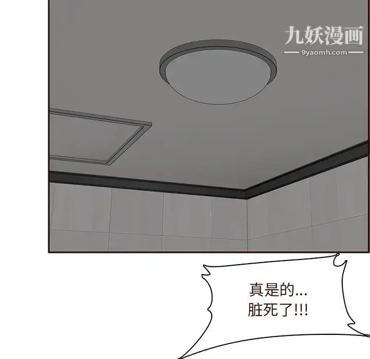 漫画《妈妈是女大学生》第105话第64张图