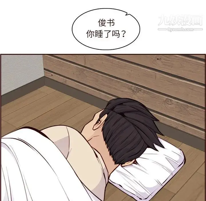 漫画《妈妈是女大学生》第105话第75张图
