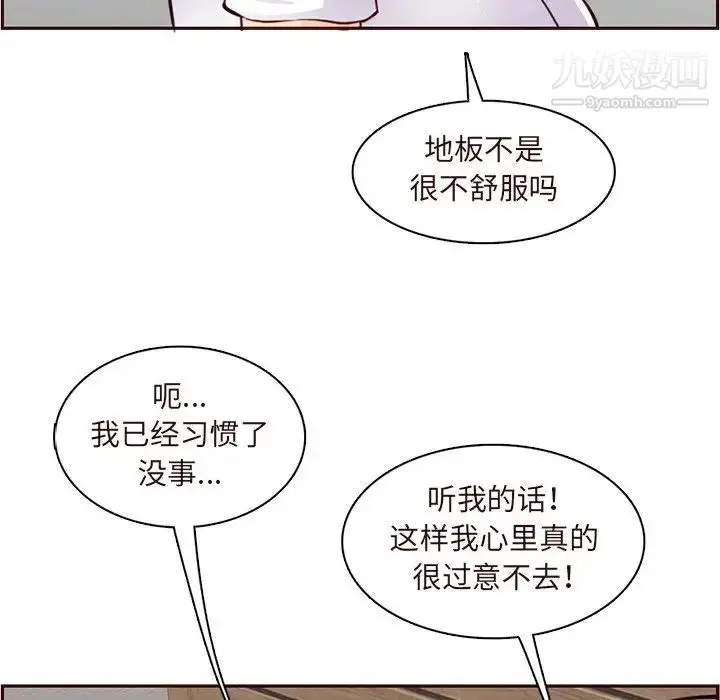 漫画《妈妈是女大学生》第105话第80张图