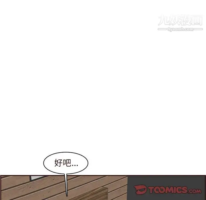 漫画《妈妈是女大学生》第105话第82张图