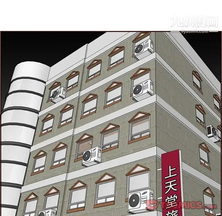 漫画《妈妈是女大学生》第105话第86张图