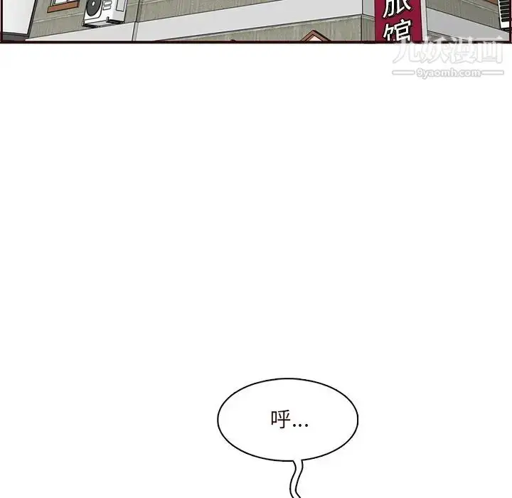 漫画《妈妈是女大学生》第105话第87张图