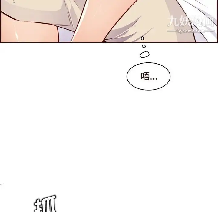 漫画《妈妈是女大学生》第105话第96张图