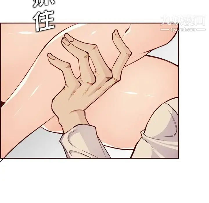 漫画《妈妈是女大学生》第105话第97张图