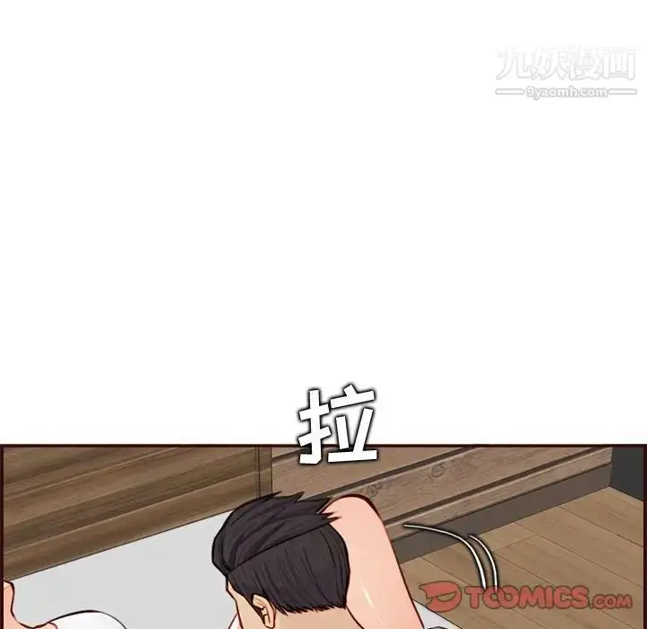 漫画《妈妈是女大学生》第105话第98张图