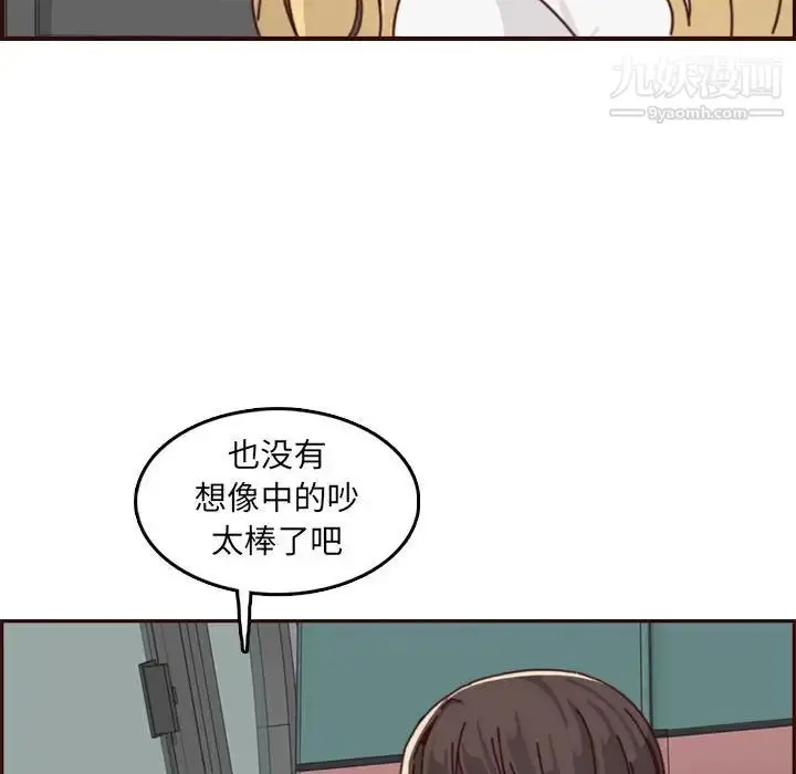漫画《妈妈是女大学生》第76话第101张图
