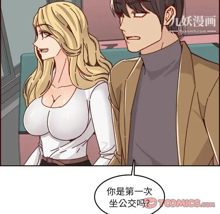 漫画《妈妈是女大学生》第76话第102张图