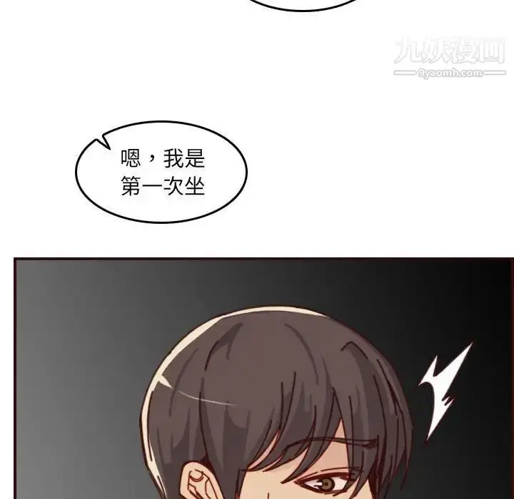 漫画《妈妈是女大学生》第76话第103张图