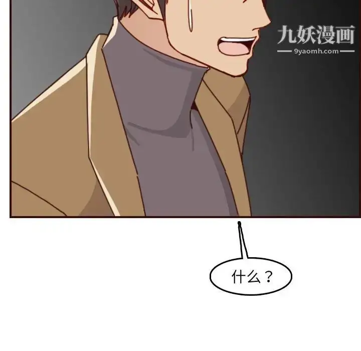 漫画《妈妈是女大学生》第76话第104张图