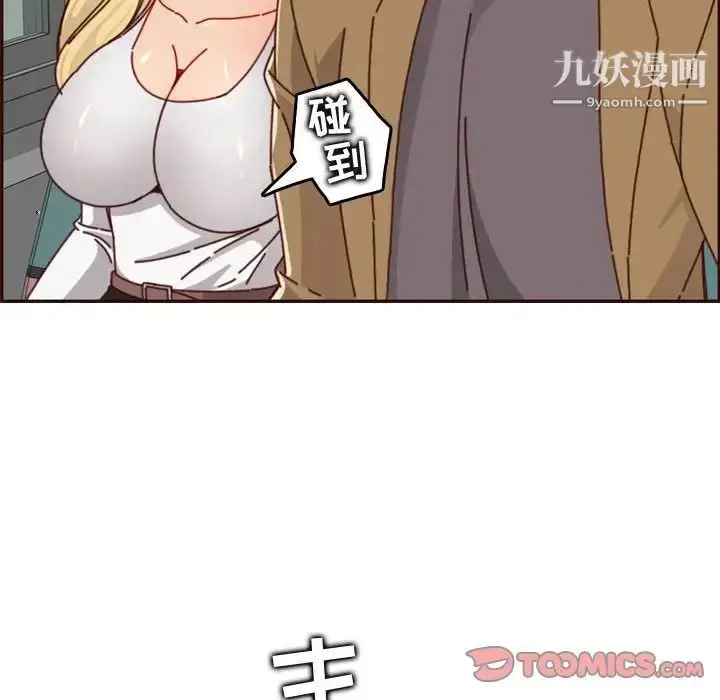 漫画《妈妈是女大学生》第76话第106张图