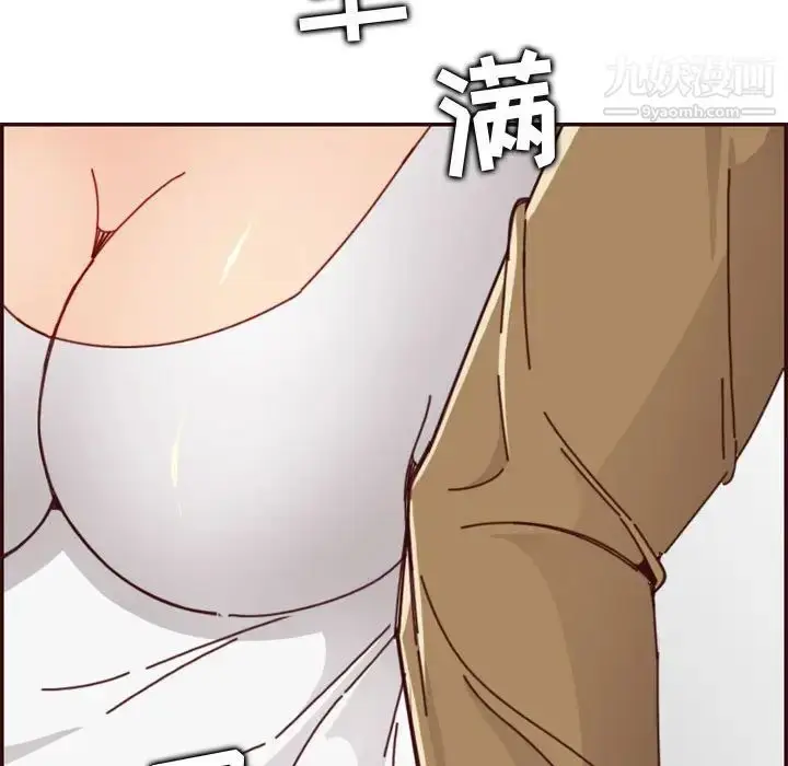 漫画《妈妈是女大学生》第76话第107张图