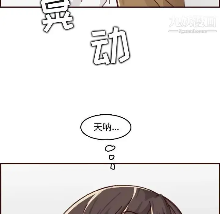 漫画《妈妈是女大学生》第76话第108张图