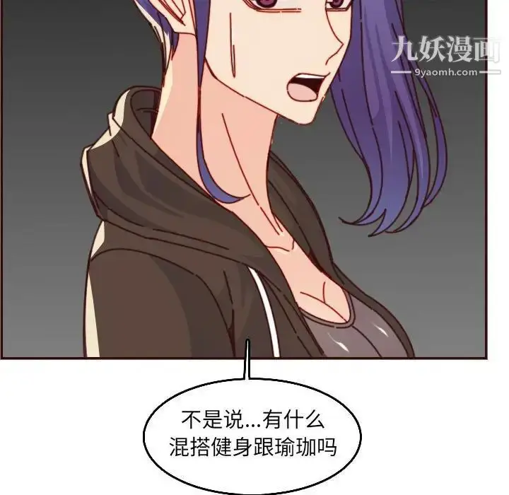 漫画《妈妈是女大学生》第76话第11张图