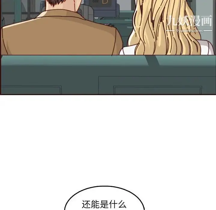 漫画《妈妈是女大学生》第76话第111张图