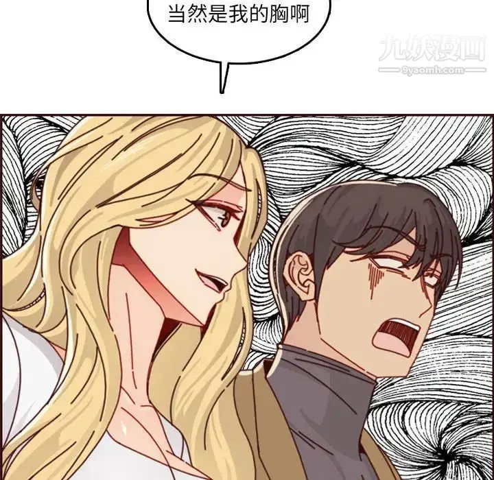 漫画《妈妈是女大学生》第76话第112张图