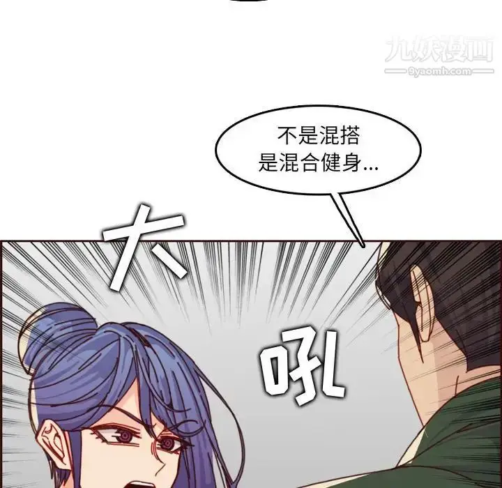 漫画《妈妈是女大学生》第76话第12张图