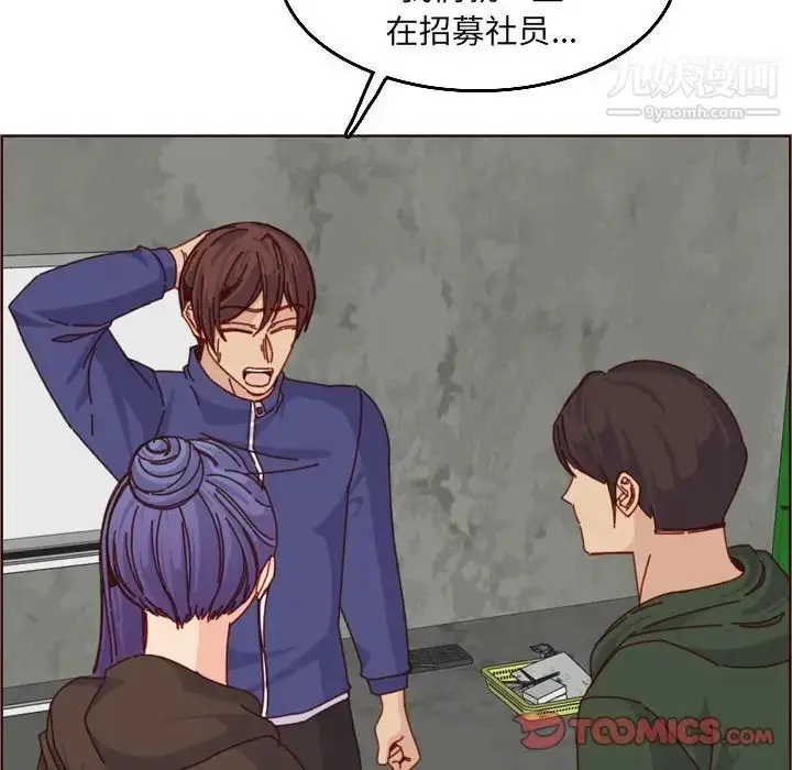 漫画《妈妈是女大学生》第76话第14张图