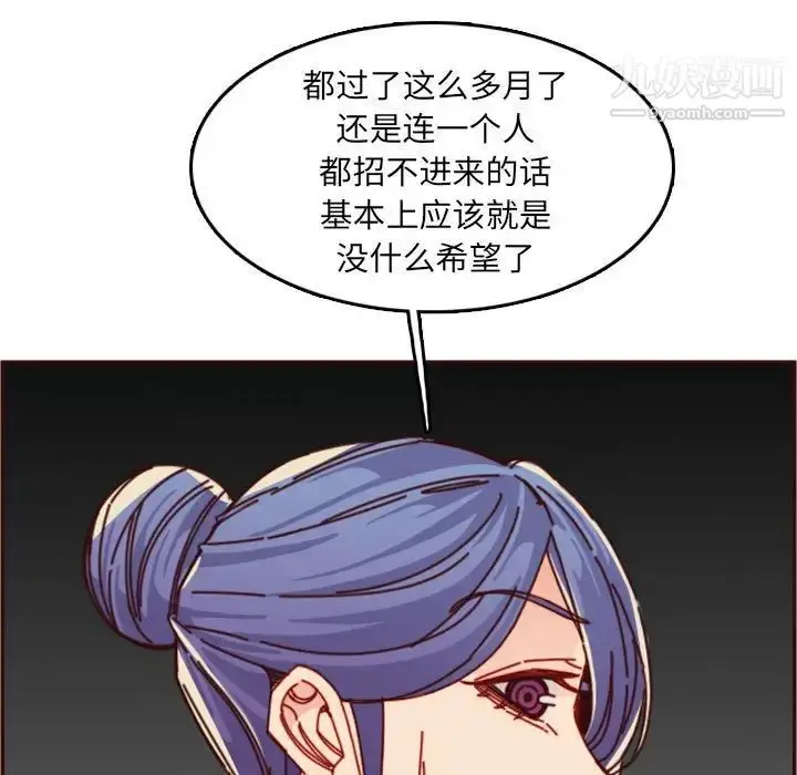 漫画《妈妈是女大学生》第76话第19张图
