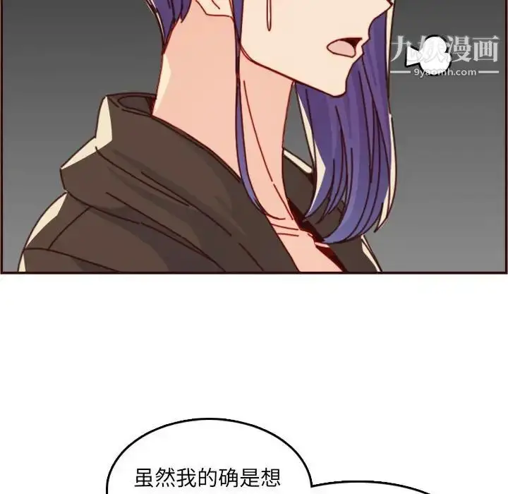 漫画《妈妈是女大学生》第76话第20张图