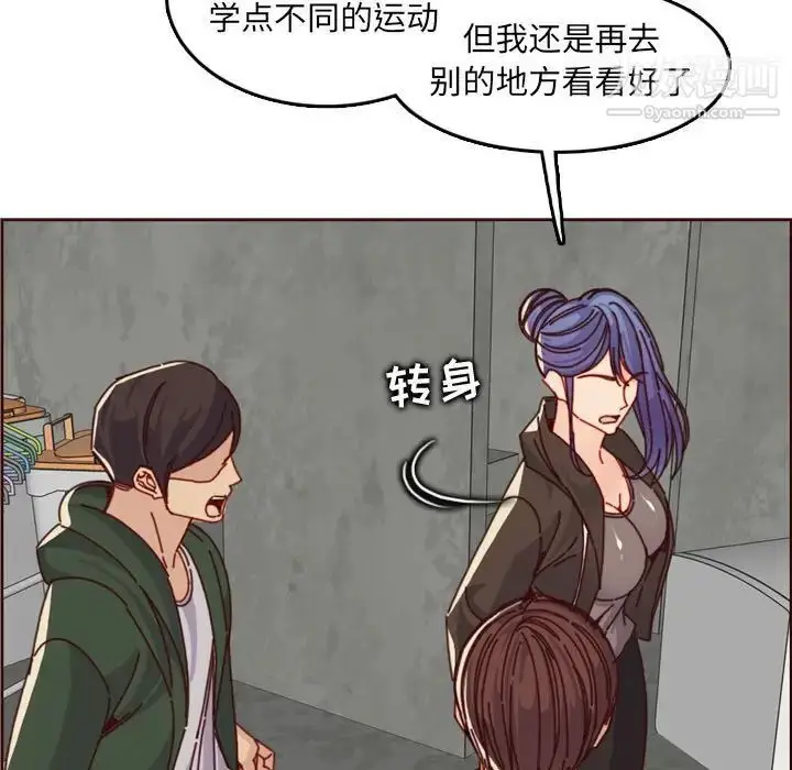 漫画《妈妈是女大学生》第76话第21张图