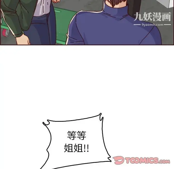 漫画《妈妈是女大学生》第76话第22张图