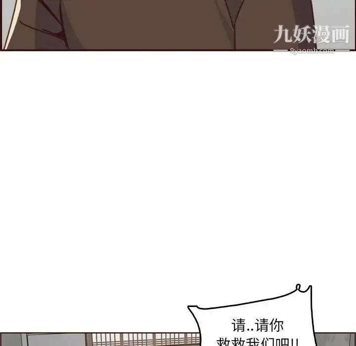 漫画《妈妈是女大学生》第76话第24张图