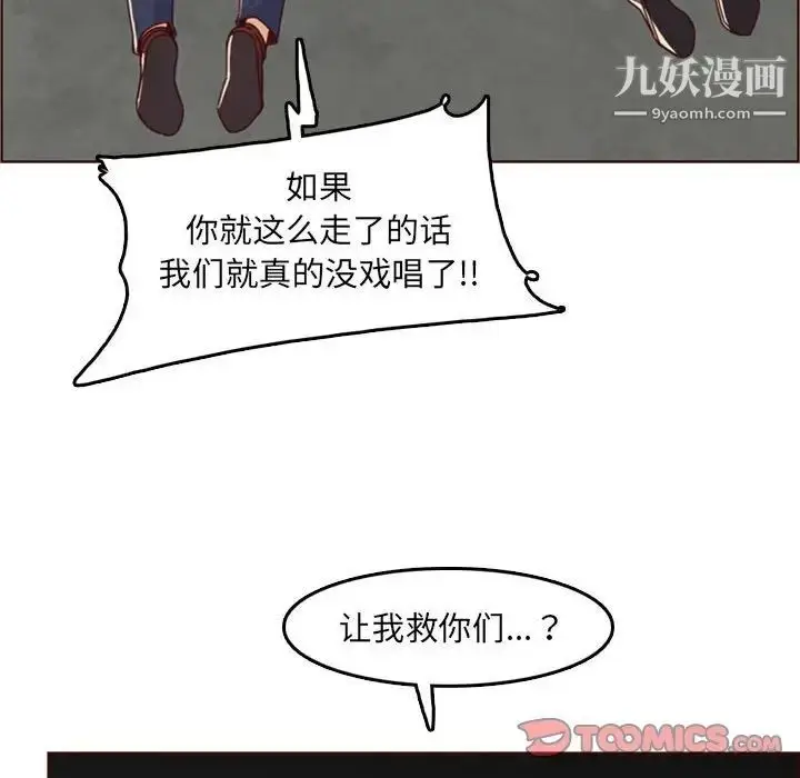 漫画《妈妈是女大学生》第76话第26张图