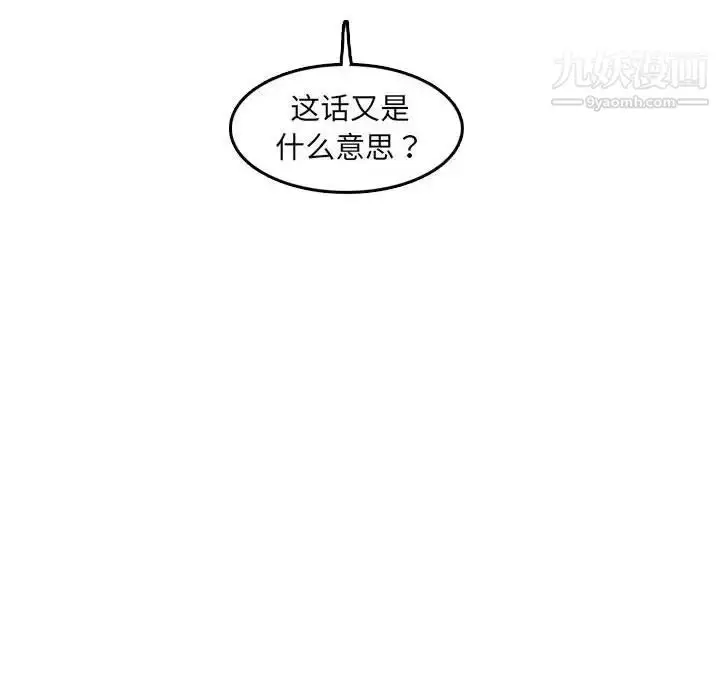 漫画《妈妈是女大学生》第76话第28张图