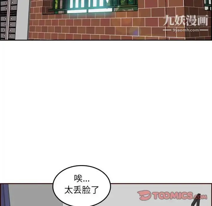 漫画《妈妈是女大学生》第76话第30张图