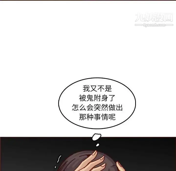 漫画《妈妈是女大学生》第76话第32张图
