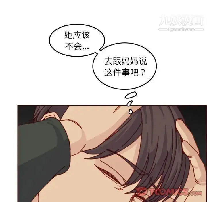漫画《妈妈是女大学生》第76话第34张图