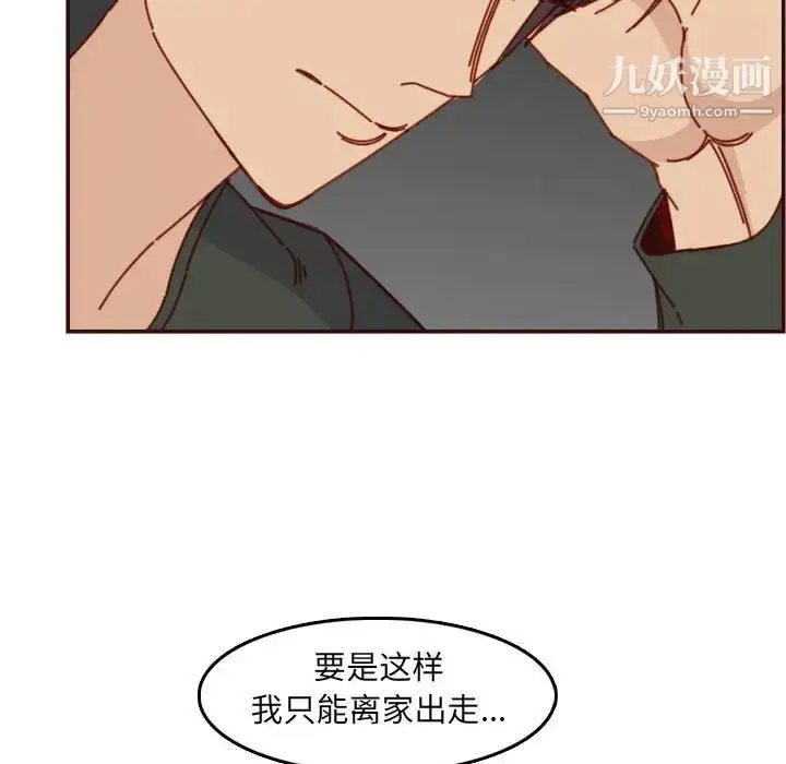 漫画《妈妈是女大学生》第76话第35张图