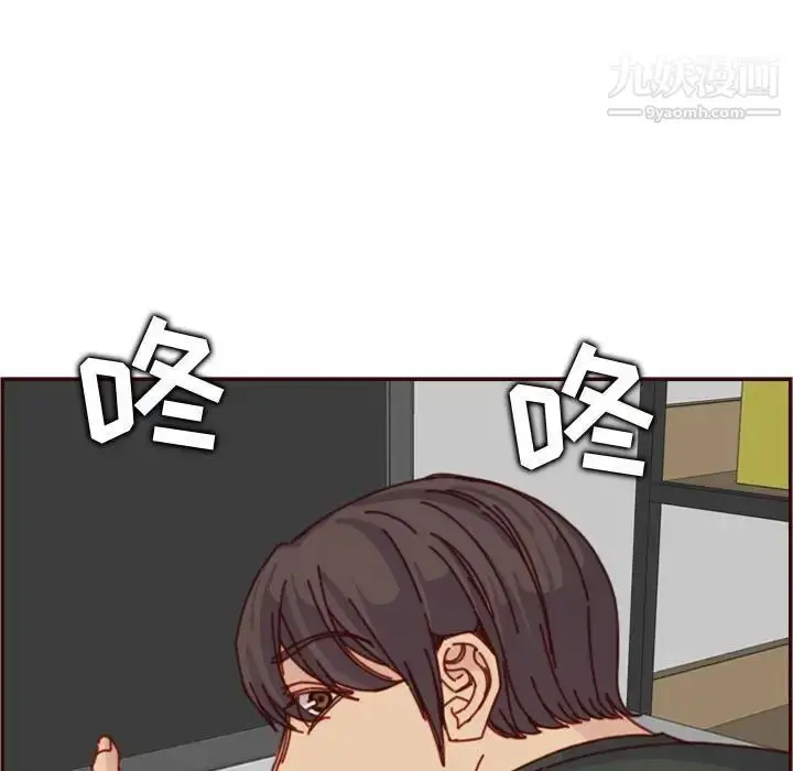 漫画《妈妈是女大学生》第76话第37张图