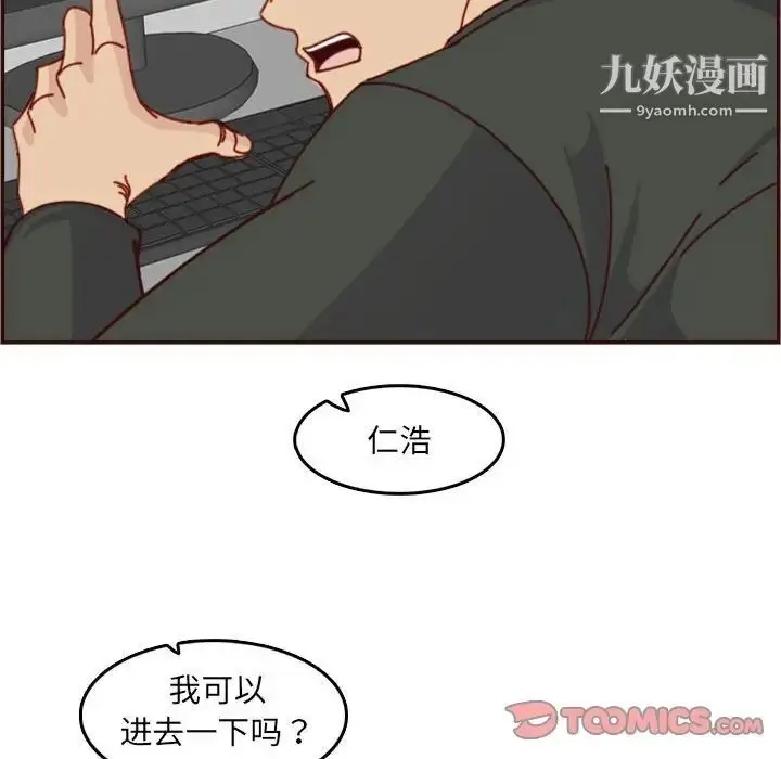 漫画《妈妈是女大学生》第76话第38张图