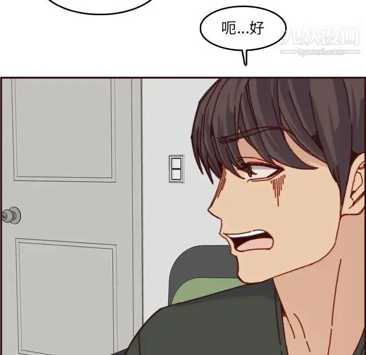 漫画《妈妈是女大学生》第76话第39张图