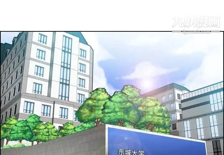 漫画《妈妈是女大学生》第76话第4张图