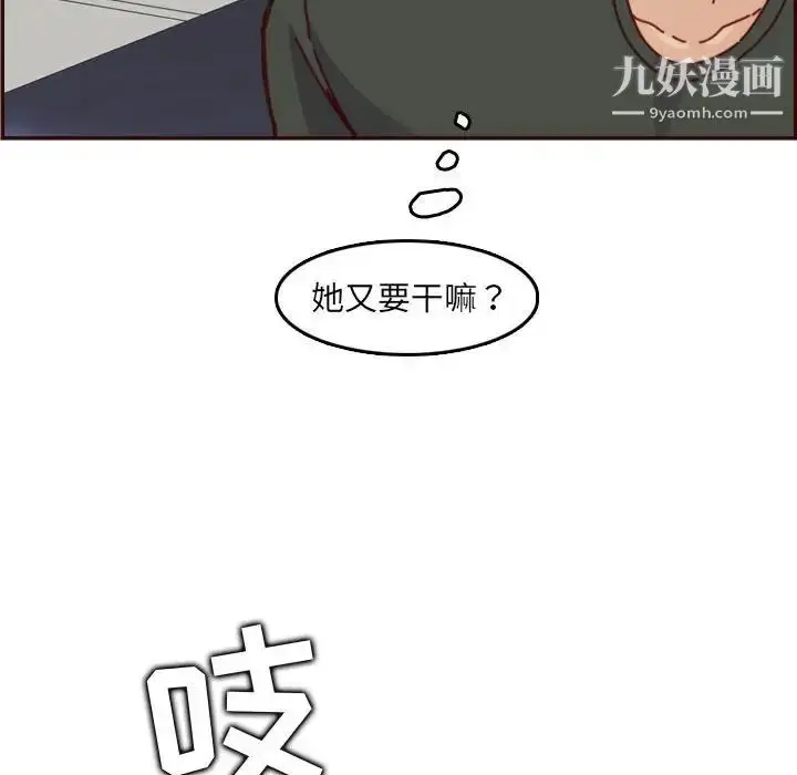 漫画《妈妈是女大学生》第76话第40张图