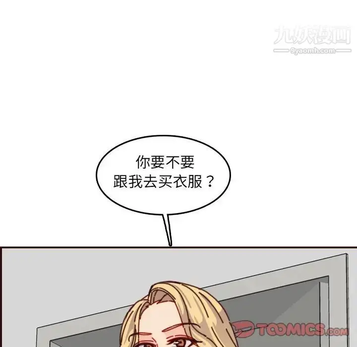 漫画《妈妈是女大学生》第76话第42张图