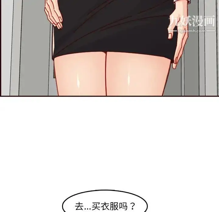 漫画《妈妈是女大学生》第76话第44张图