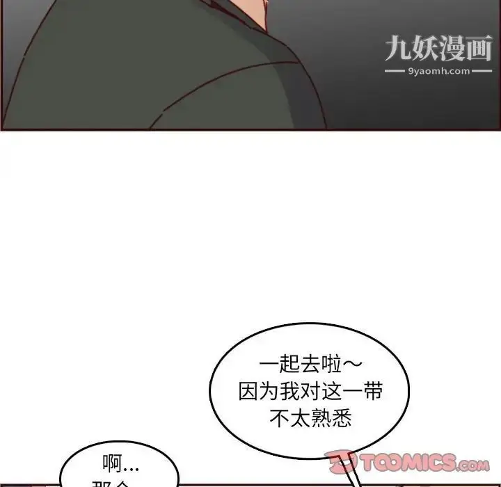 漫画《妈妈是女大学生》第76话第46张图