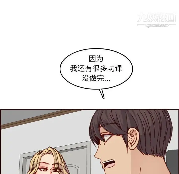 漫画《妈妈是女大学生》第76话第48张图