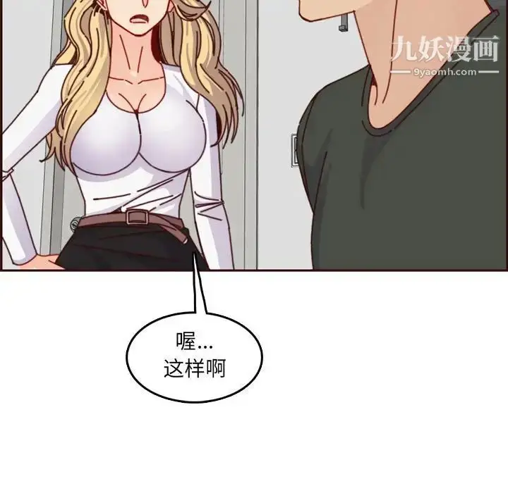 漫画《妈妈是女大学生》第76话第49张图
