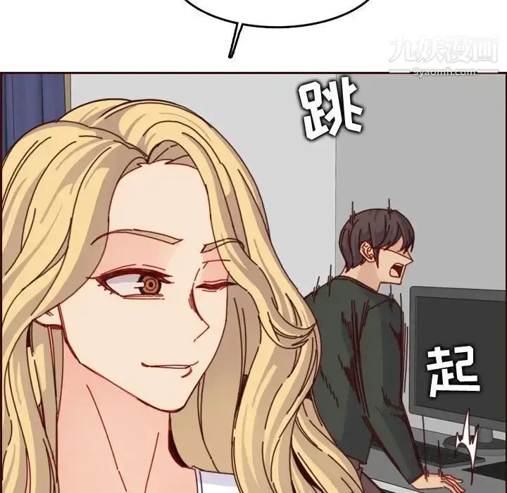 漫画《妈妈是女大学生》第76话第52张图