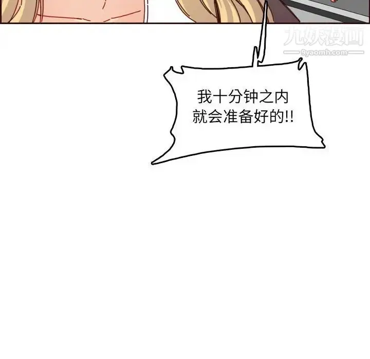 漫画《妈妈是女大学生》第76话第53张图