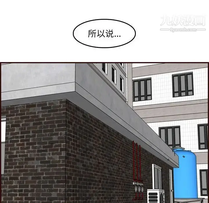 漫画《妈妈是女大学生》第76话第55张图