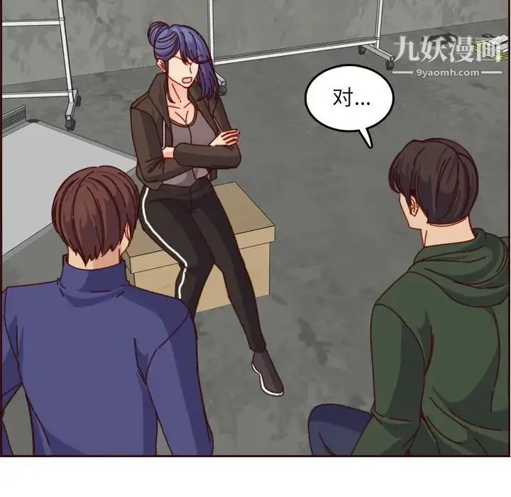 漫画《妈妈是女大学生》第76话第57张图